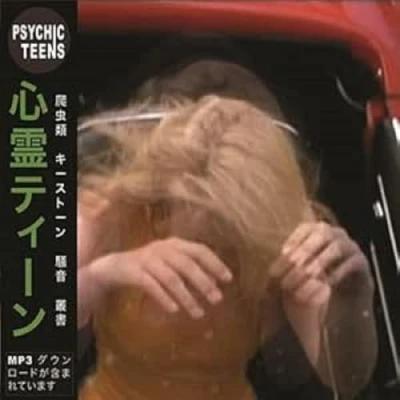 Afbeelding van Psychic Teens Face/All (7&quot; Vinyl Single)
