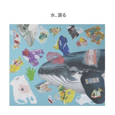 Afbeelding van Liberski &amp; Yoshida Mizu, Tagiru (CD)