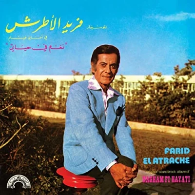 Afbeelding van Farid El Atrache Nagham Fi Hayati (LP)