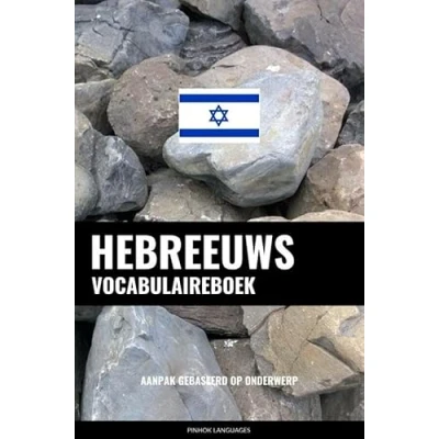 Afbeelding van Hebreeuws vocabulaireboek