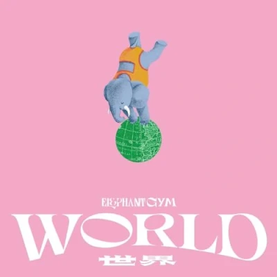 Afbeelding van Elephant Gym Work (LP)