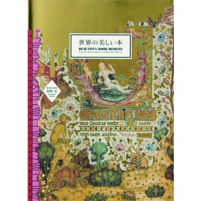 Afbeelding van Beautiful Book Designs