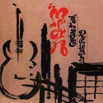 Afbeelding van The Twang Dynasty Clamshell Boxset Edition