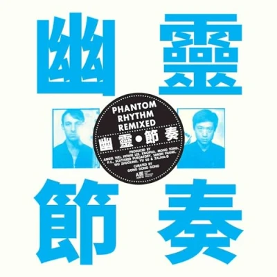 Afbeelding van Gong Phantom Rhythm Remixed