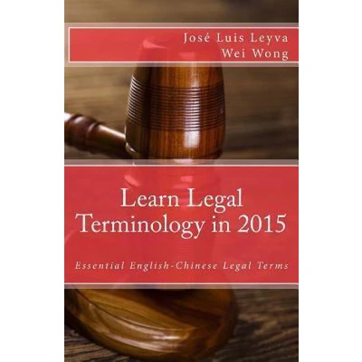 Afbeelding van Learn Legal Terminology in 2015