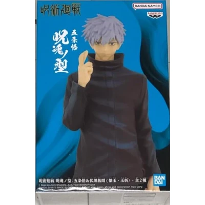 Afbeelding van Banpresto BP88587P actiefiguur Satoru Gojo Jujutsu Kaisen, Jukon No Kata, Hidden Inventory/Premature Death, 17 cm, meerkleurig