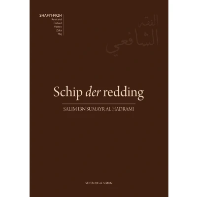 Afbeelding van Fiqh Schip der redding