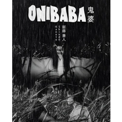 Afbeelding van Potemkine Films Onibaba Blu ray