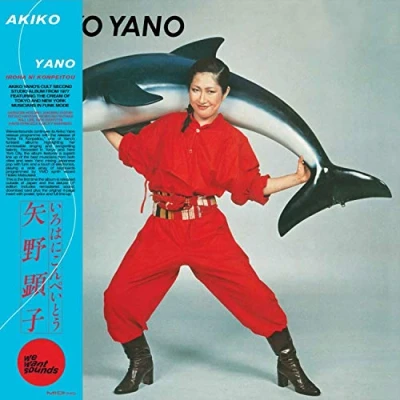Afbeelding van Akiko Yano Iroha Ni Konpeitou (CD)