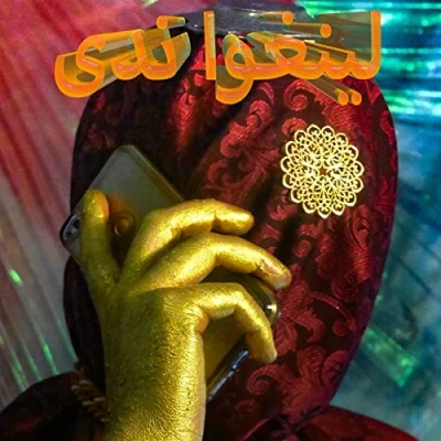 Afbeelding van Lingua Nada Djinn (LP)