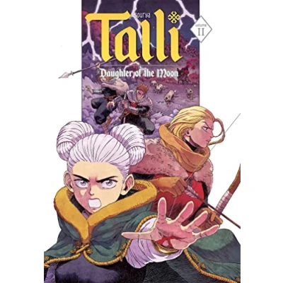 Afbeelding van Talli Daughter of the Moon TP Vol. 2