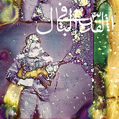 Afbeelding van Jerusalem In My Heart Daqa &#039;Iq Tudaiq
