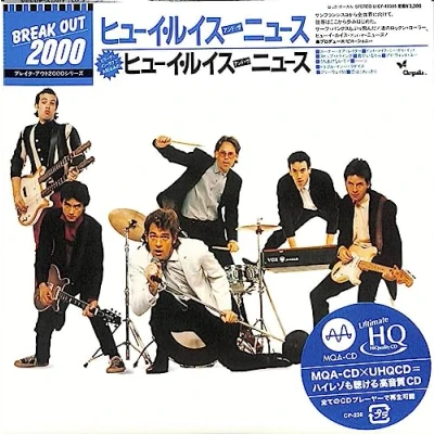 Afbeelding van Huey Lewis And The News (SACD)