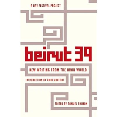 Afbeelding van Beirut 39