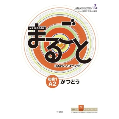 Afbeelding van Marugoto Japanese Language &amp; Culture
