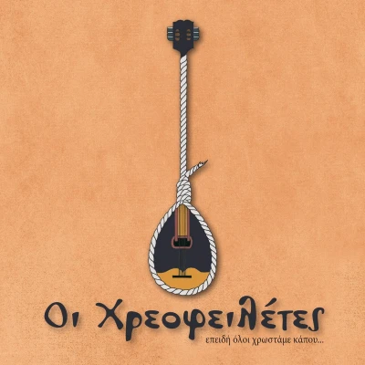 Afbeelding van Various Artists I Chreofiletes (CD)