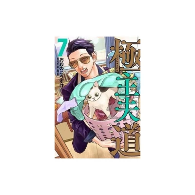 Afbeelding van LA VOIE DU TABLIER Tome 7