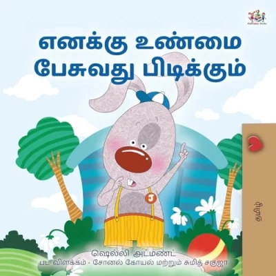 Afbeelding van Tamil Bedtime Collection I Love to Tell the Truth (Tamil Book for Kids)