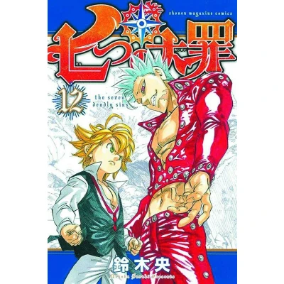 Afbeelding van Seven Deadly Sins 12