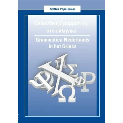 Image de Grammatica Nederlands in het Grieks