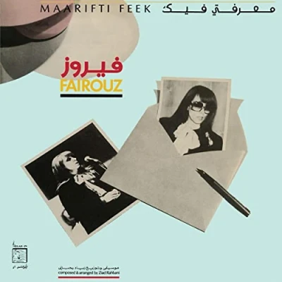 Afbeelding van Fairuz Maarifti Feek (LP)