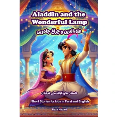 Afbeelding van Aladdin and the Wonderful Lamp