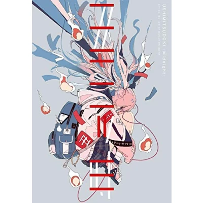 Afbeelding van USHIMITSUDOKI Midnight