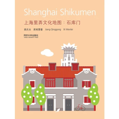 Afbeelding van CityWalk Shanghai Shikumen