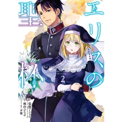 Image de The Holy Grail of Eris T02