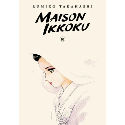 Afbeelding van Maison Ikkoku Collector&#039;s Edition Edition, Vol. 10
