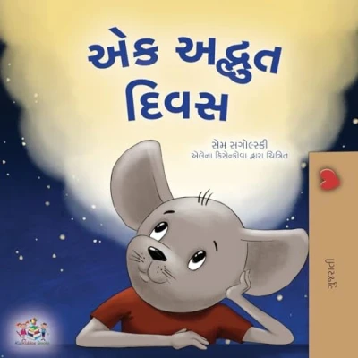 Afbeelding van Gujarati Bedtime Collection A Wonderful Day (Gujarati Book for Children)