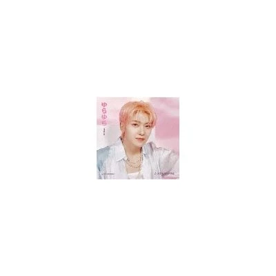 Image de Yura Unmei No Hana (Solo / Seok Matthew Version) Édition Limitée