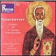 Afbeelding van Tchaikovsky: Liturgy of St. John Chrysostom