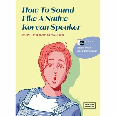 Image de How to Sound Like a Native Korean Speaker