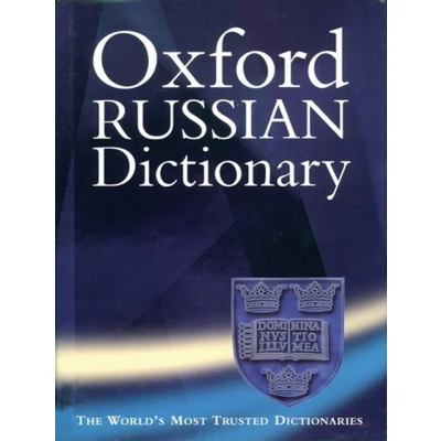 Afbeelding van The Oxford Russian Dictionary