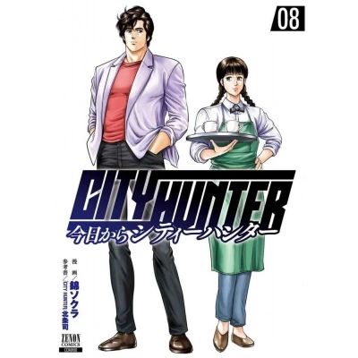 Afbeelding van CITY HUNTER REBIRTH Tome 8