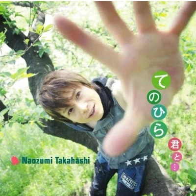 Afbeelding van Naozumi Takahashi Tenohira/Kimito... (CD)