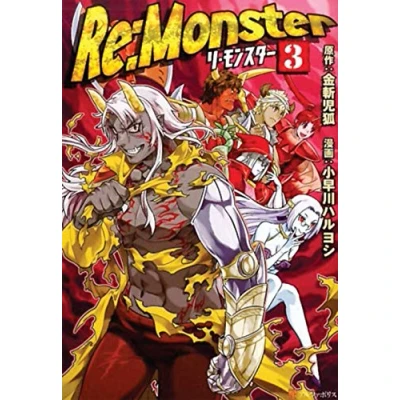 Afbeelding van Re : Monster