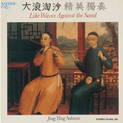Afbeelding van Jing Ying Soloists Like Waves Against The Sand (CD)