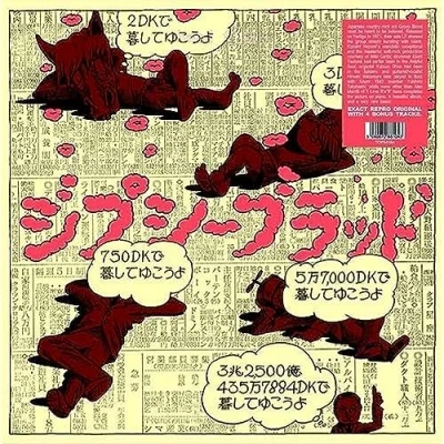 Afbeelding van Gypsy Blood Kokkourishi (LP)