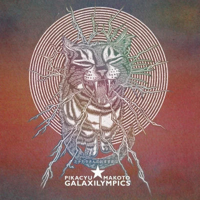 Afbeelding van Pikacyu Makoto Galaxilympics (CD)