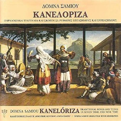 Afbeelding van Domna Samiou Kaneloriza (CD)