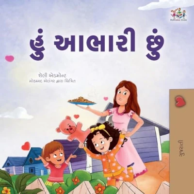 Afbeelding van Gujarati Bedtime Collection I am Thankful (Gujarati Book for Children)