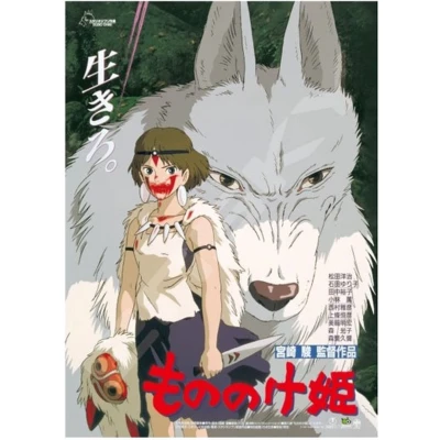 Afbeelding van PRINCESS MONONOKE Movie Poster Puzzel 1000 Stukjes
