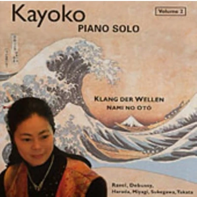 Afbeelding van Kayoko Nami No Oto Volume 2 (CD)