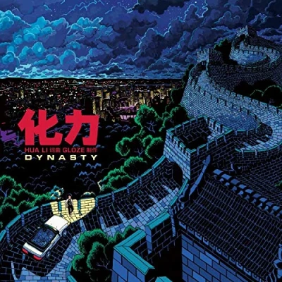 Afbeelding van Hua Li Dynasty (LP)
