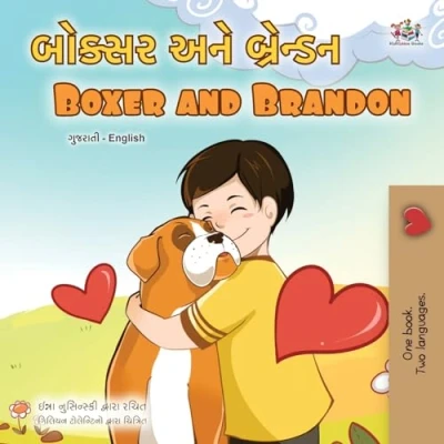 Afbeelding van Gujarati English Bilingual Collection Boxer and Brandon (Gujarati Children&#039;s Book)