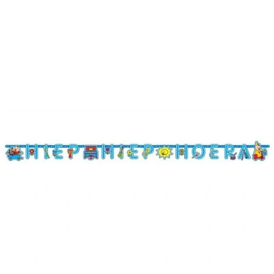 Image de LetterLinger bumba hiep horray