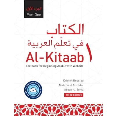 Afbeelding van Al Kitaab Part One with Website