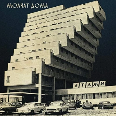 Afbeelding van Molchat Doma Etazhi (CD)